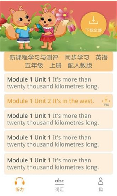 独秀学堂免费版