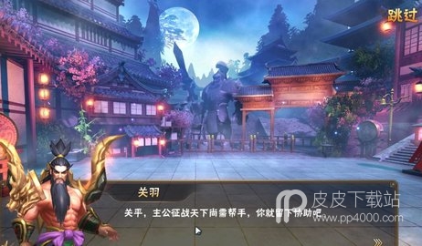 斗罗三国手游