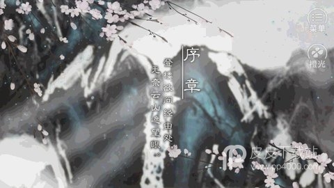 奸臣洗冤录完整版