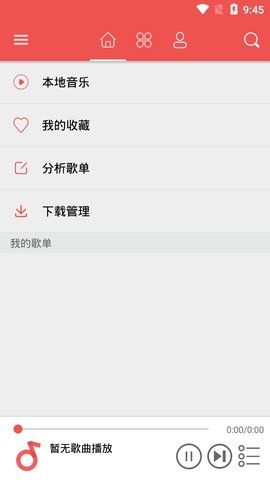 Love音乐免费版