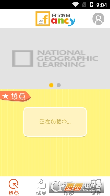 凡学英语