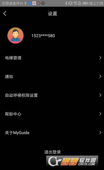 myGuide电梯呼叫