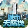 Cities：Skylines汉化版