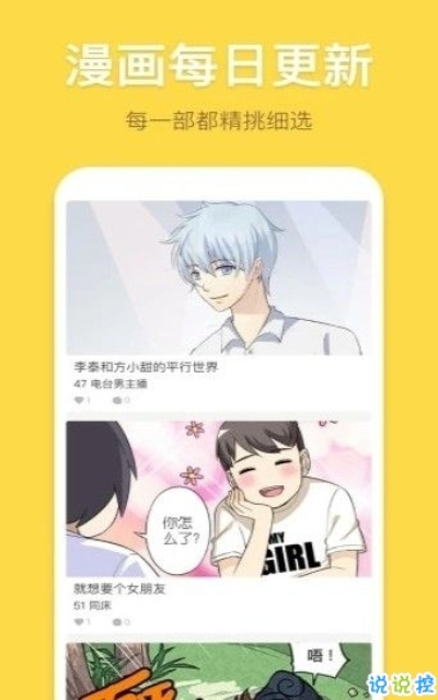 橘子漫画最新版