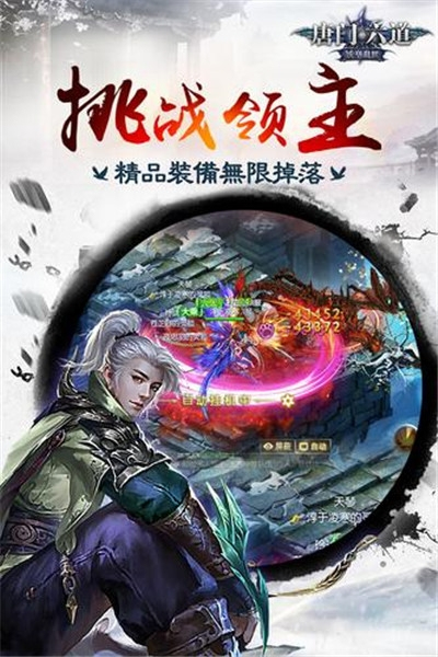 唐门六道凡人升仙传飞升版