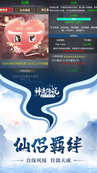 神魔传说无限内购版