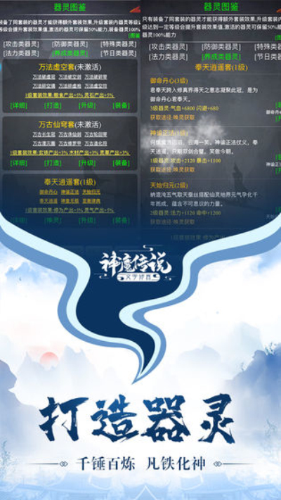 神魔传说无限内购版