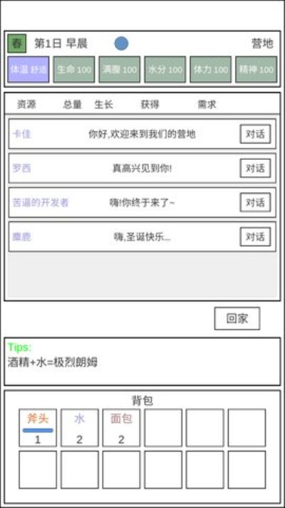 魔塔冒险者无限材料版