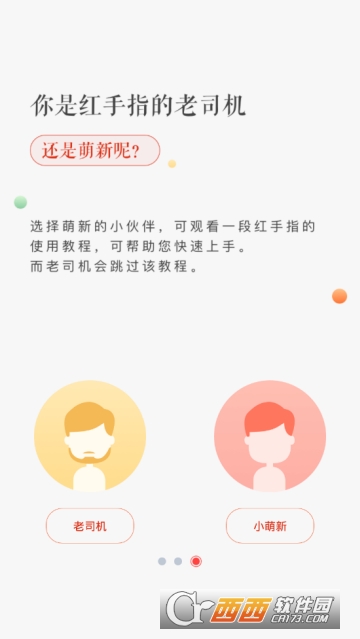 微信滑板鞋辅助