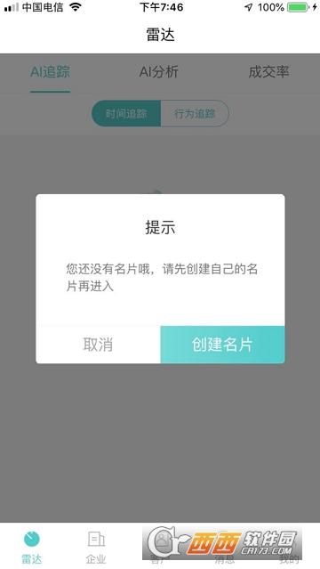 红木名片CRM