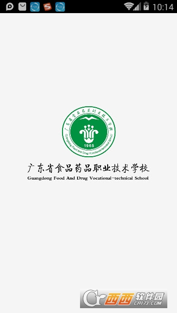 广东省食品药品职业技术学校