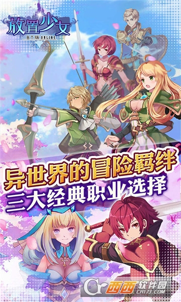 放置少女变态版