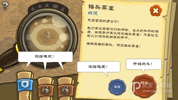 Kingdom Rush Frontiers steam版