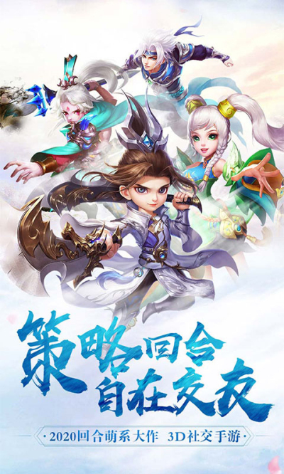 神将屠龙飞升版