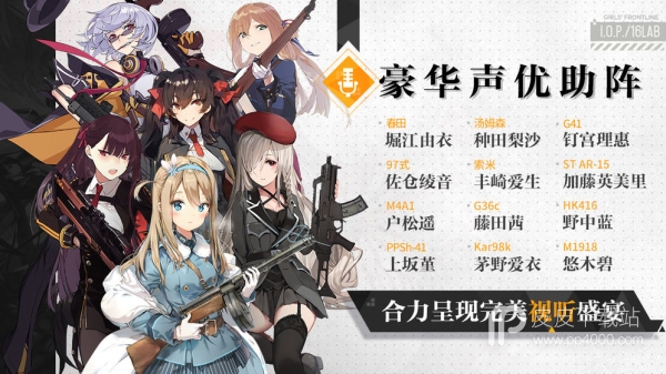 少女前线无限钻石破解版