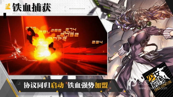 少女前线无限钻石破解版