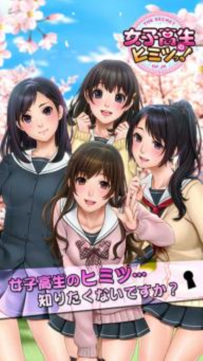 女子高中生的秘密汉化版