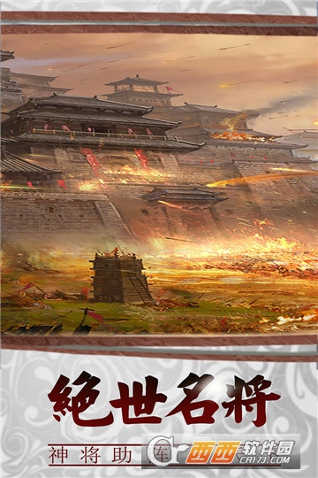 三国传说折扣版