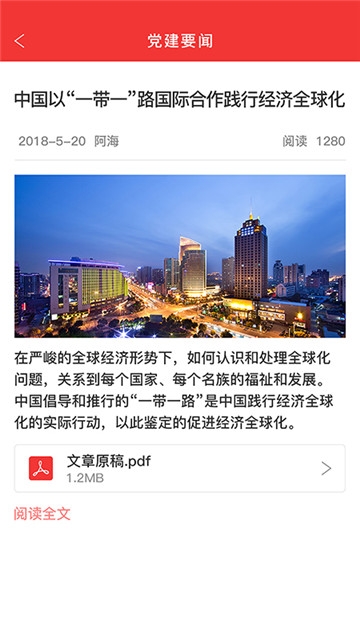 钱塘江管理中心智慧党建