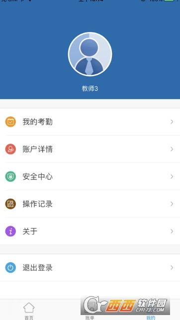 爱常信(智慧校园)