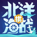 北洋海战棋手机版