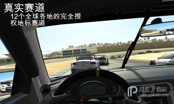 真实赛车3全部破解版