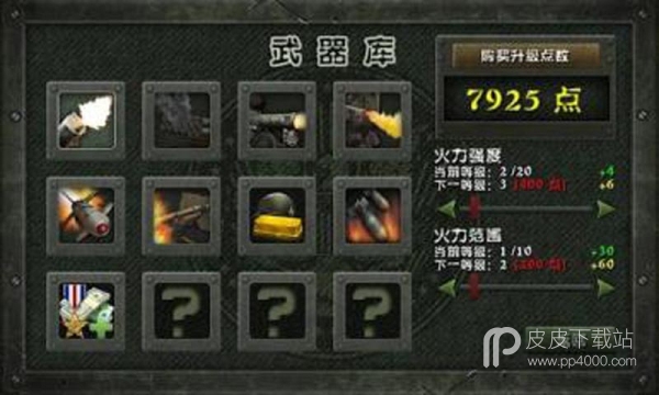 士兵荣耀二战无限金币版