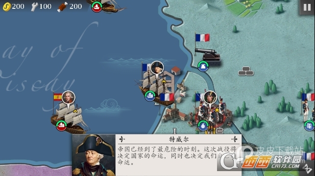 欧洲战争4拿破仑