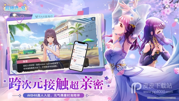 樱桃湾之夏测试版