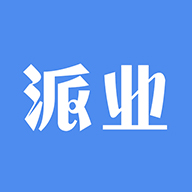 派业速运