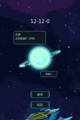 星际射击守护游戏