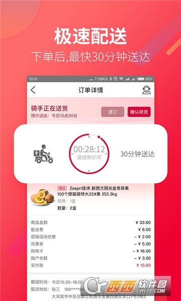 大润发优鲜旧版本