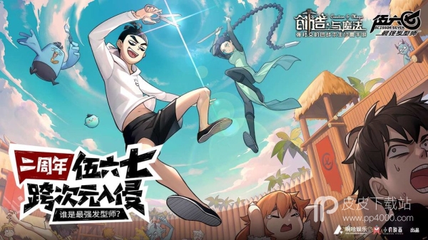 创造与魔法真正破解版