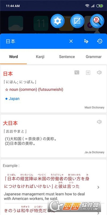 日语汉语词典（Mazii Dict）