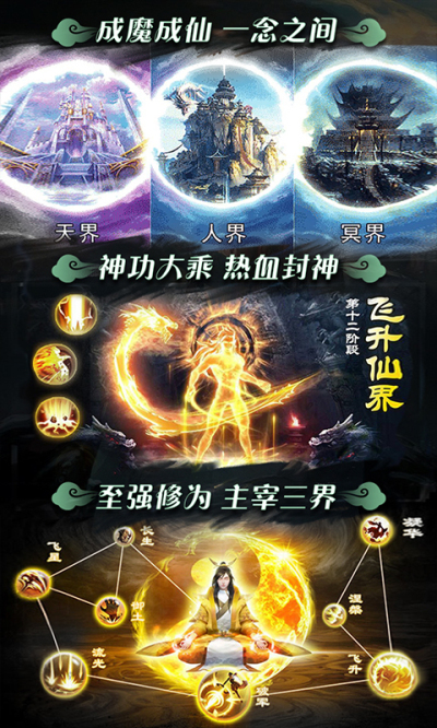 飘渺仙剑无限版BT版狂玩版