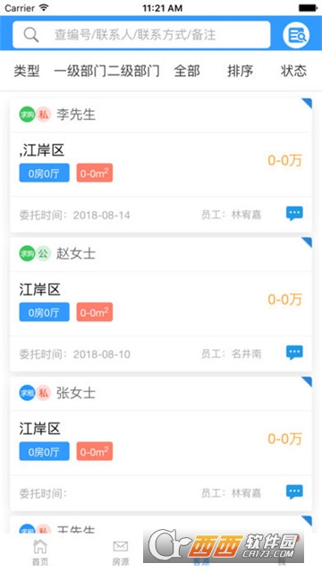 掌上亿房通