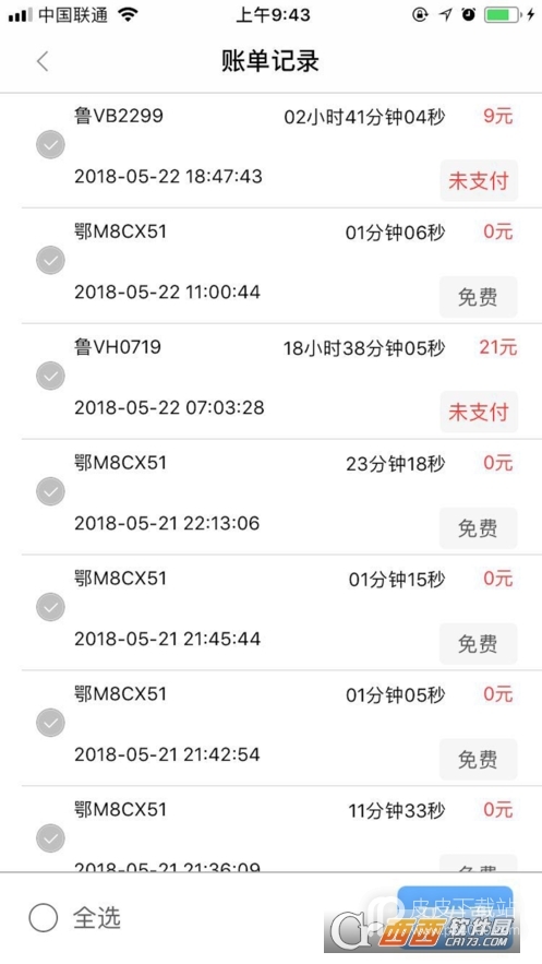 智易停apk