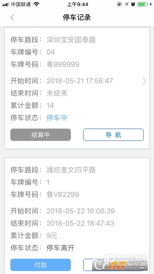 智易停apk