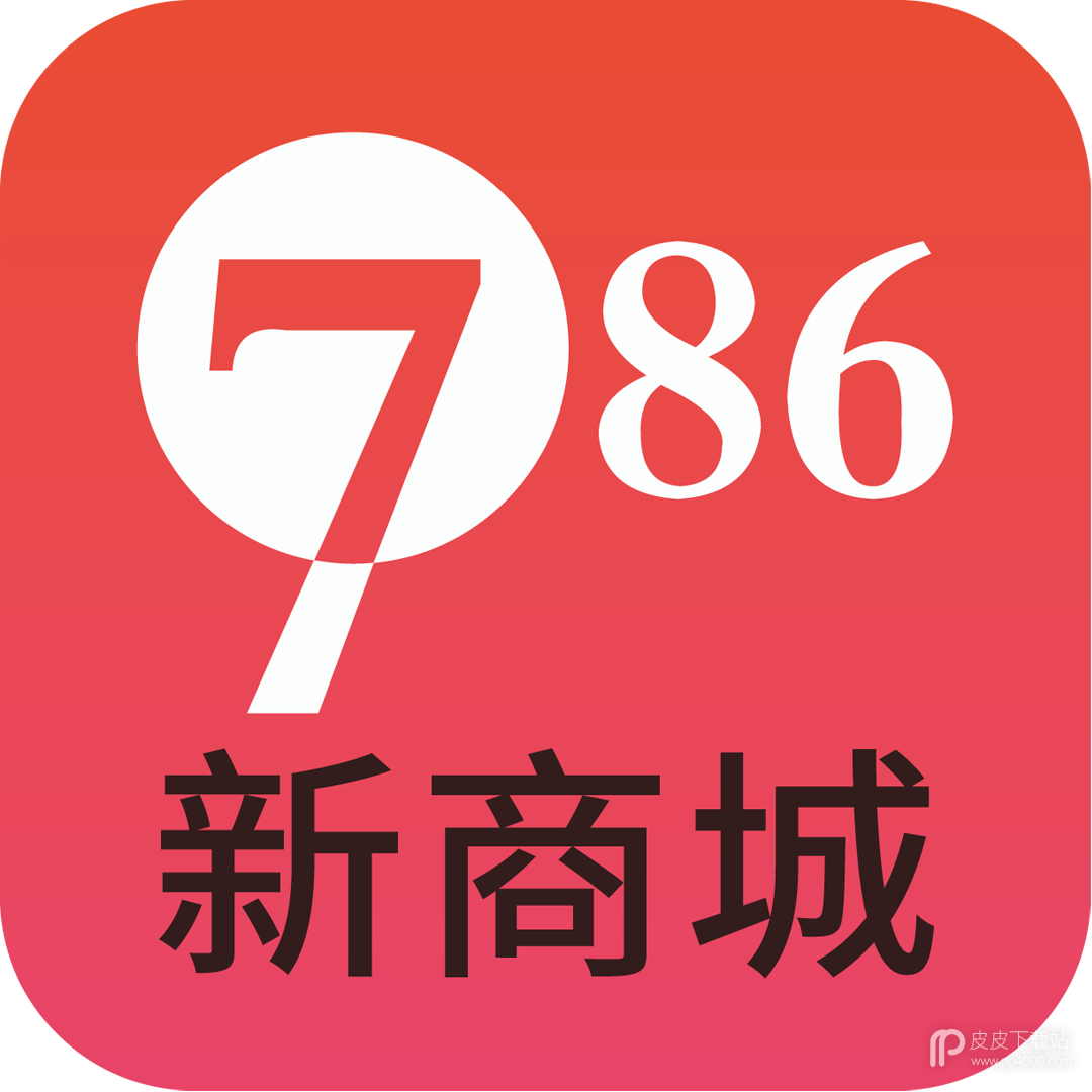 786商城