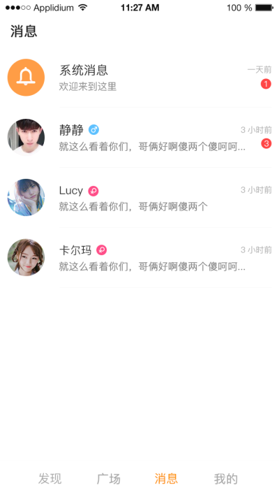 好福利视频交友