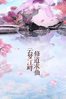 舞风江湖手游正版