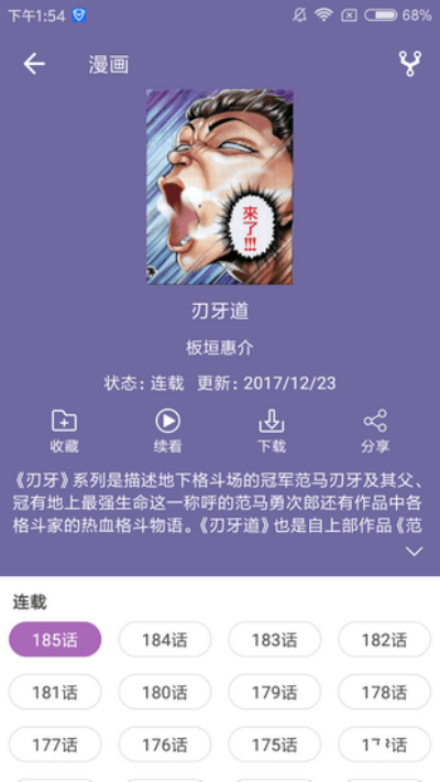 喵阅漫画vip破解版