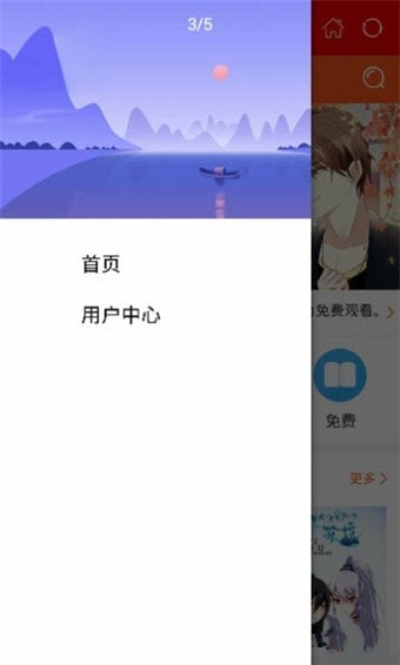 微漫漫画vip破解版