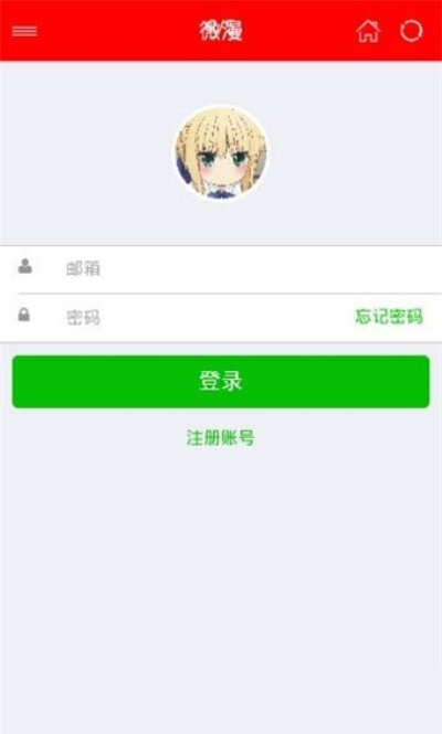 微漫漫画vip破解版