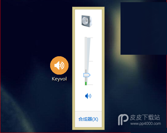 键盘调整音量器Keyvol