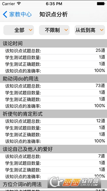 五家一家长在线辅导网助手