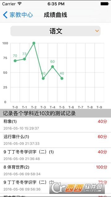 五家一家长在线辅导网助手