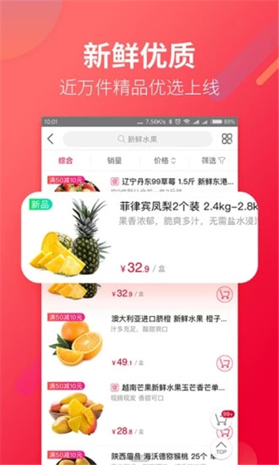 大润发网上超市app