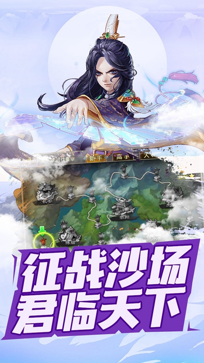 三国跑跑BT满V版果盘版