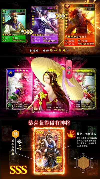 御剑三国BT（毒将版）果盘版